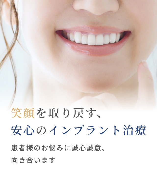 みやうちデンタルクリニック