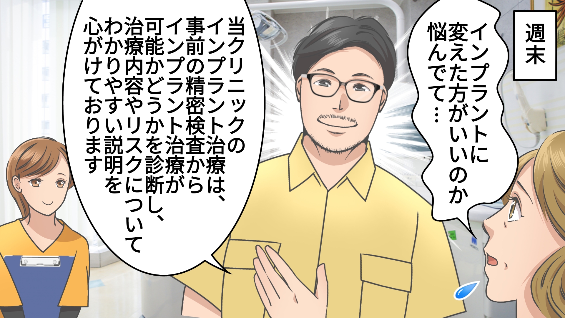 みやうちデンタルクリニック