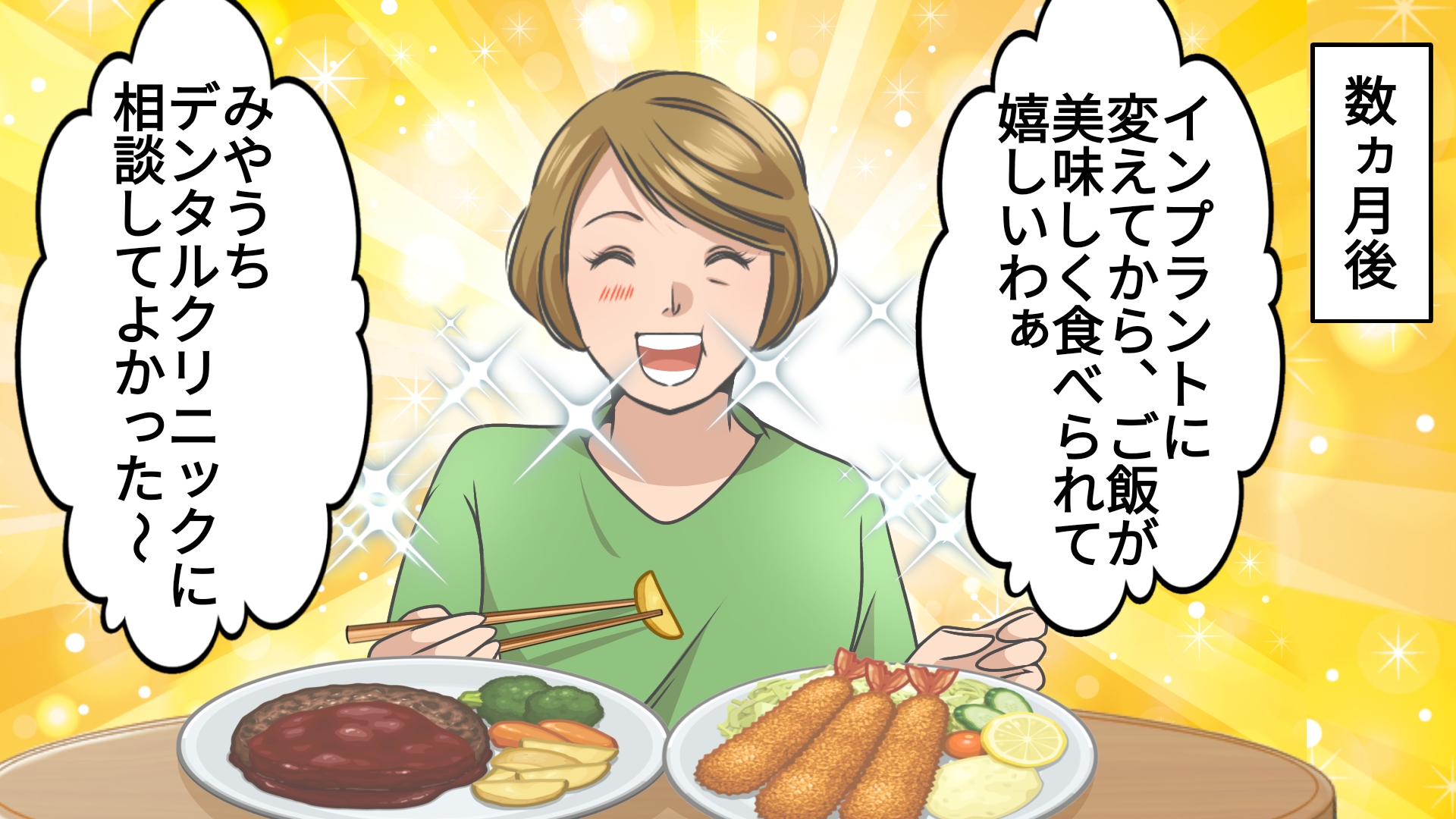 みやうちデンタルクリニック